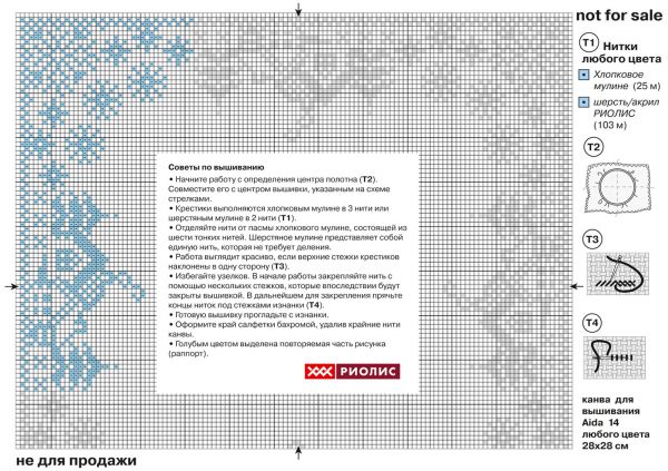 Разнообразие вышивки от ТМ Olanta Наборы для вышивания Риолис (Сотвори Сама) (страница 26)